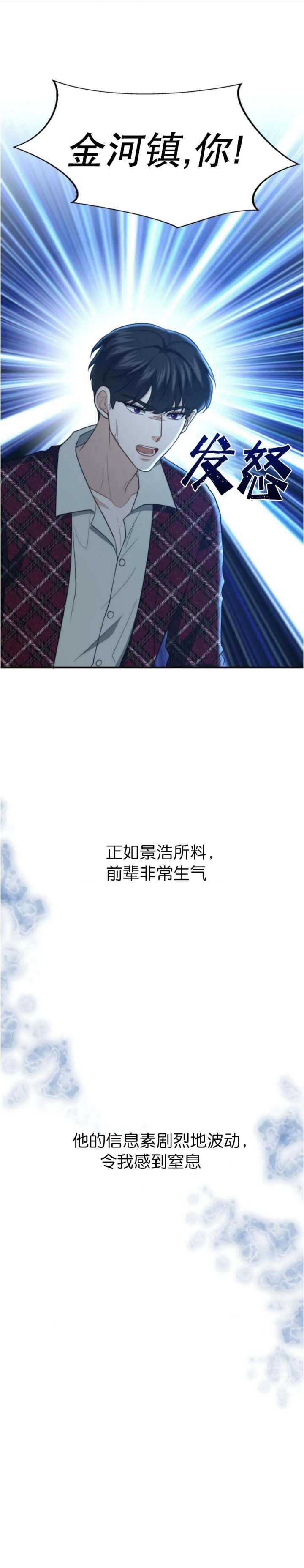 快乐8开奖结果查询漫画,第126话4图