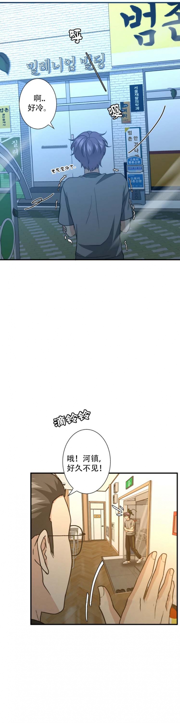 看谁能通关漫画,第70话1图