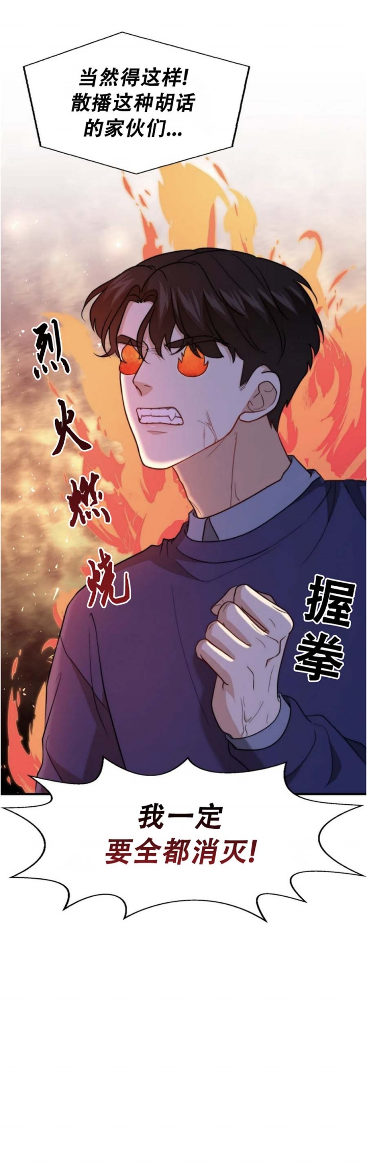 快乐8开奖结果查询漫画,第122话2图