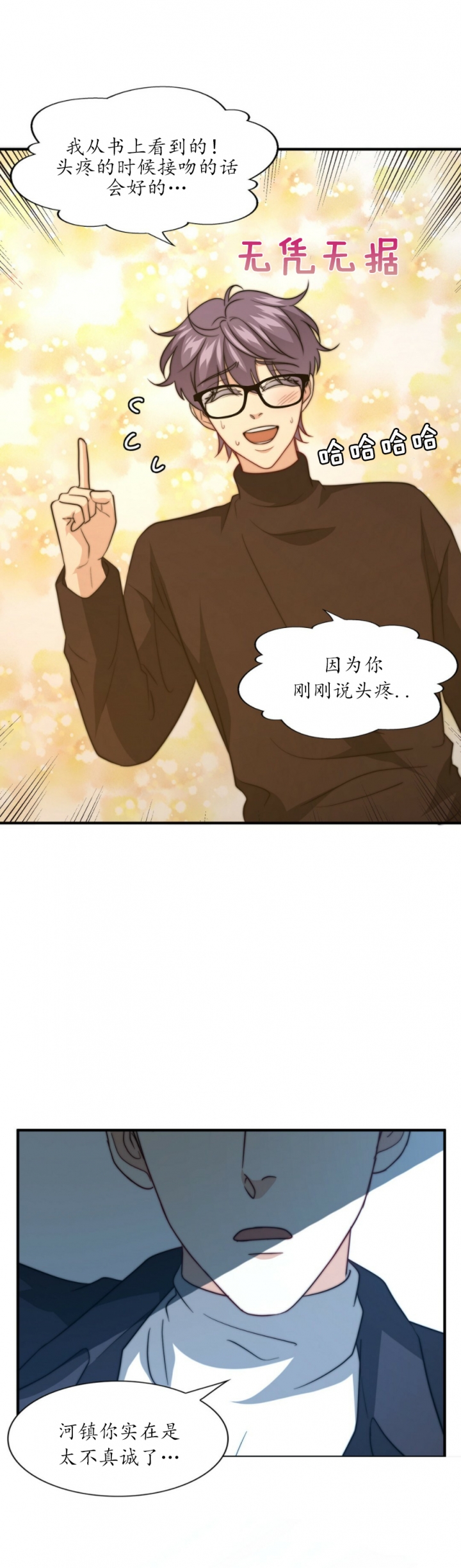 k的秘密txt下载漫画,第89话5图