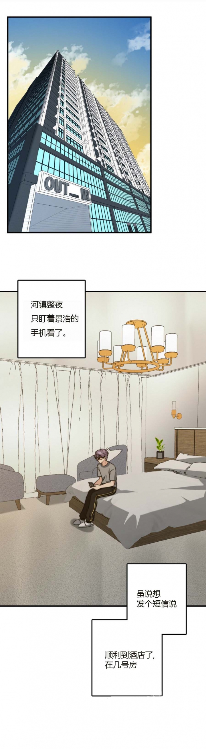 可可托海的牧羊人原唱完整漫画,第58话2图