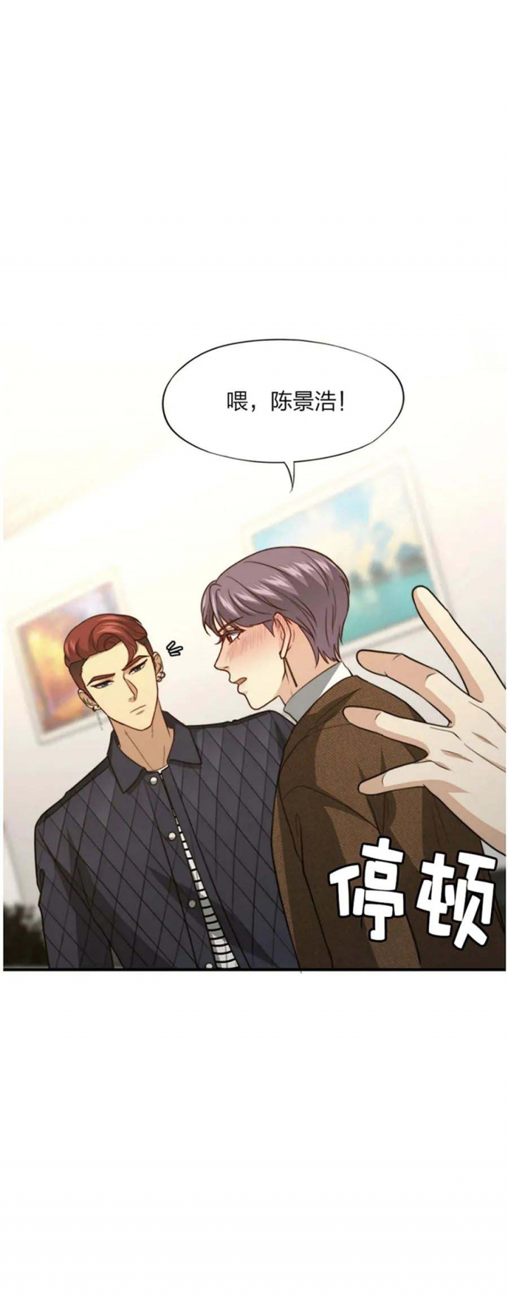 快乐8开奖结果查询漫画,第113话2图