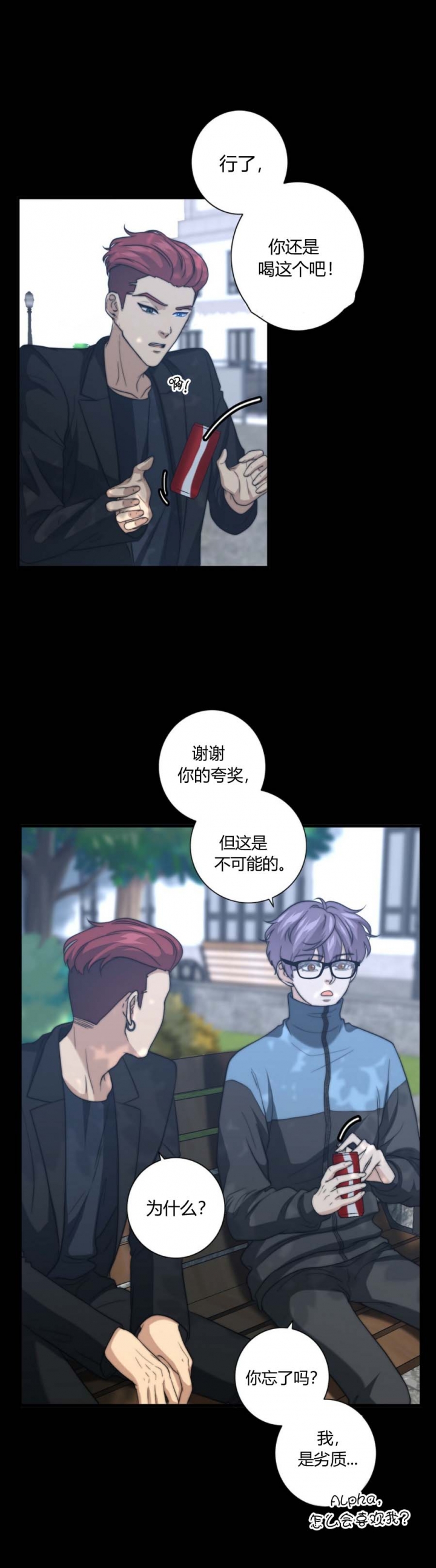 可可托海的牧羊人原唱完整漫画,第40话2图
