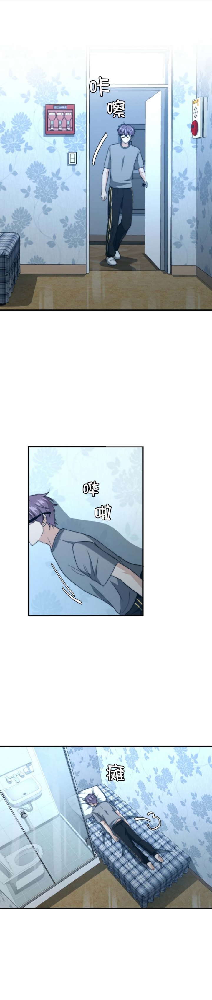 快乐8开奖结果查询漫画,第71话1图