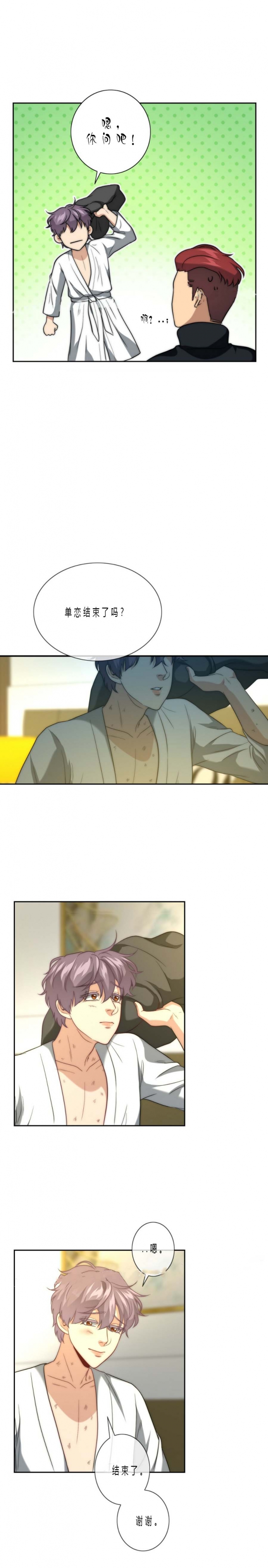 克林顿因发烧入院漫画,第26话1图