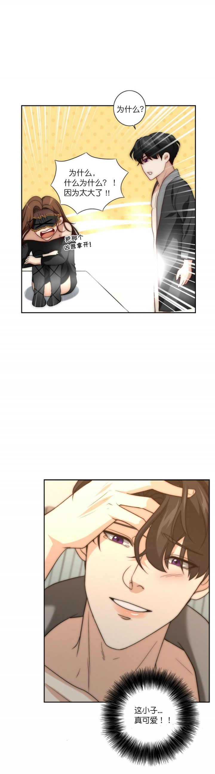 克林顿因发烧入院漫画,第36话5图