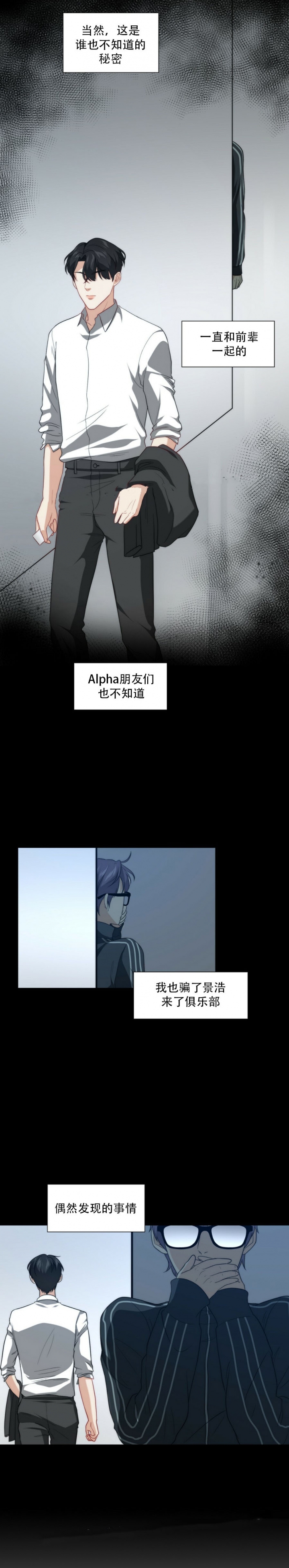 可可托海的牧羊人原唱完整漫画,第6话1图
