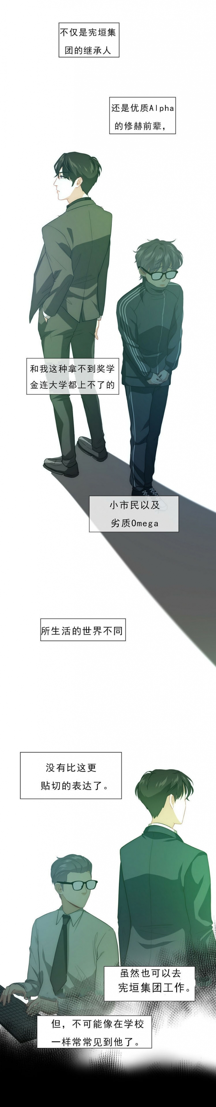 看谁能通关漫画,第3话5图