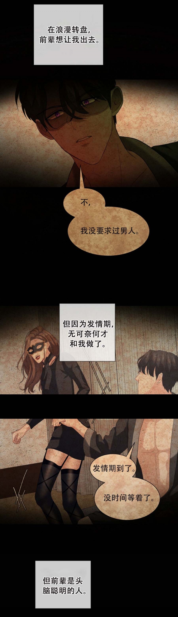 可可托海的牧羊人原唱完整漫画,第28话1图