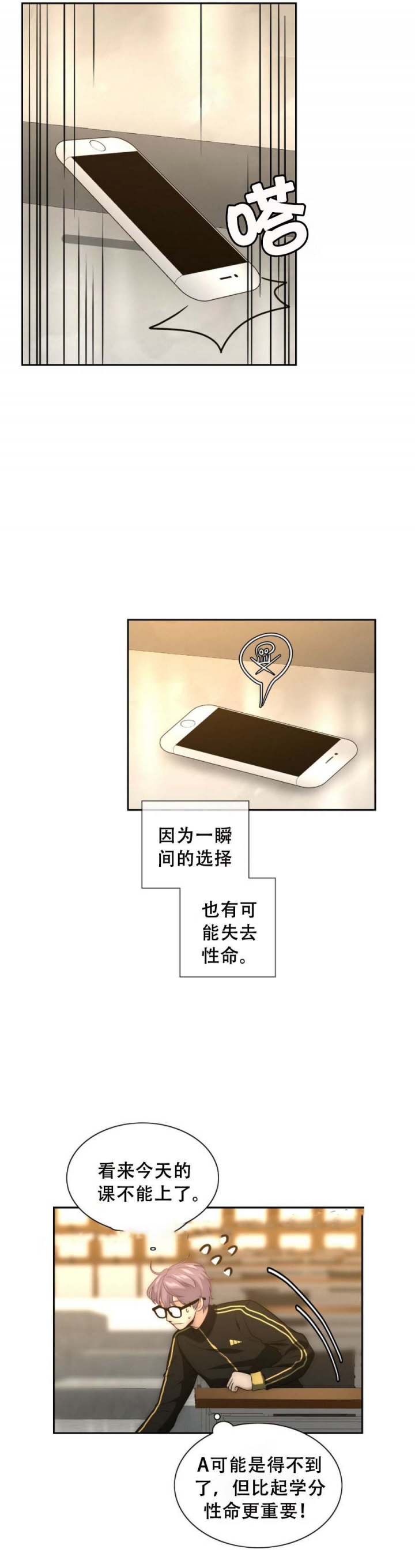 可可托海的牧羊人原唱完整漫画,第28话5图