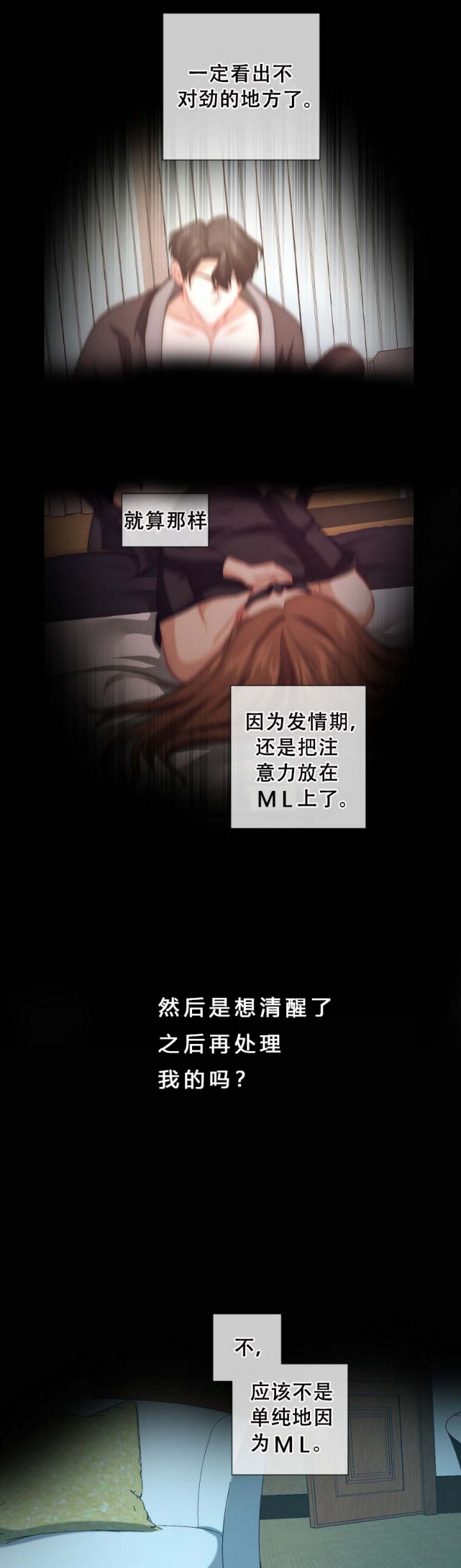 可可托海的牧羊人原唱完整漫画,第28话2图