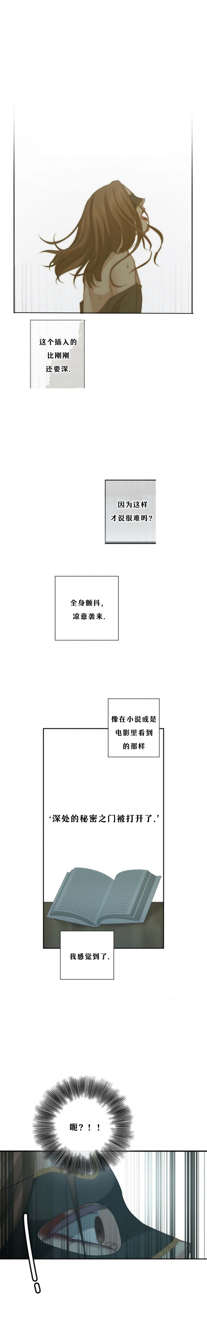 k的秘密在线免费阅读漫画,第19话2图