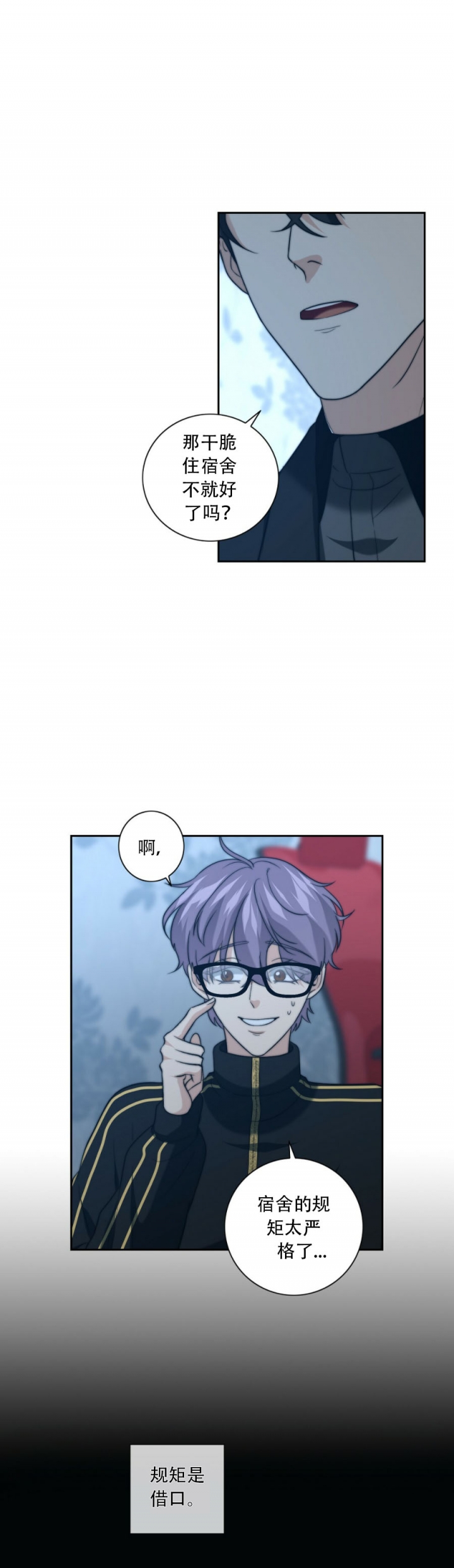 k的秘密漫画在线阅读漫画,第52话4图