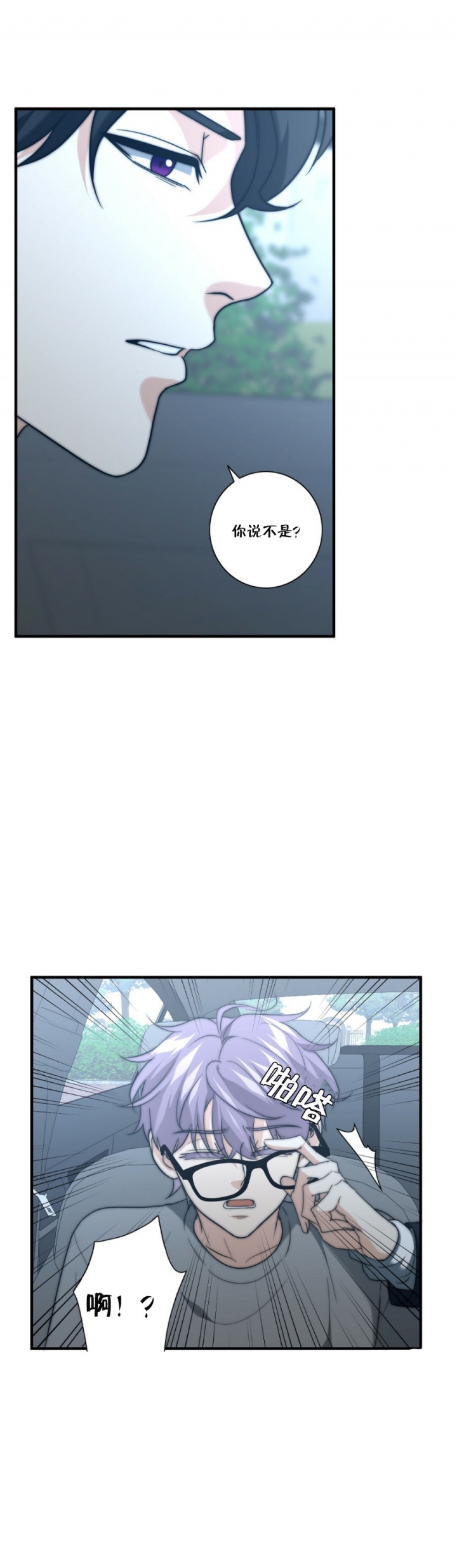 可可托海的牧羊人原唱完整漫画,第65话1图