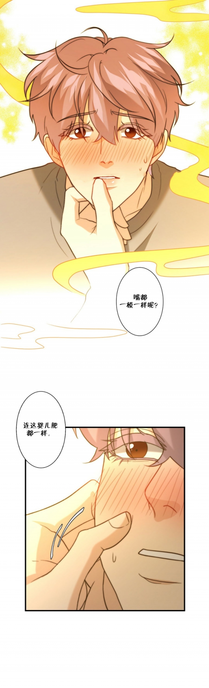 可可托海的牧羊人原唱完整漫画,第65话5图