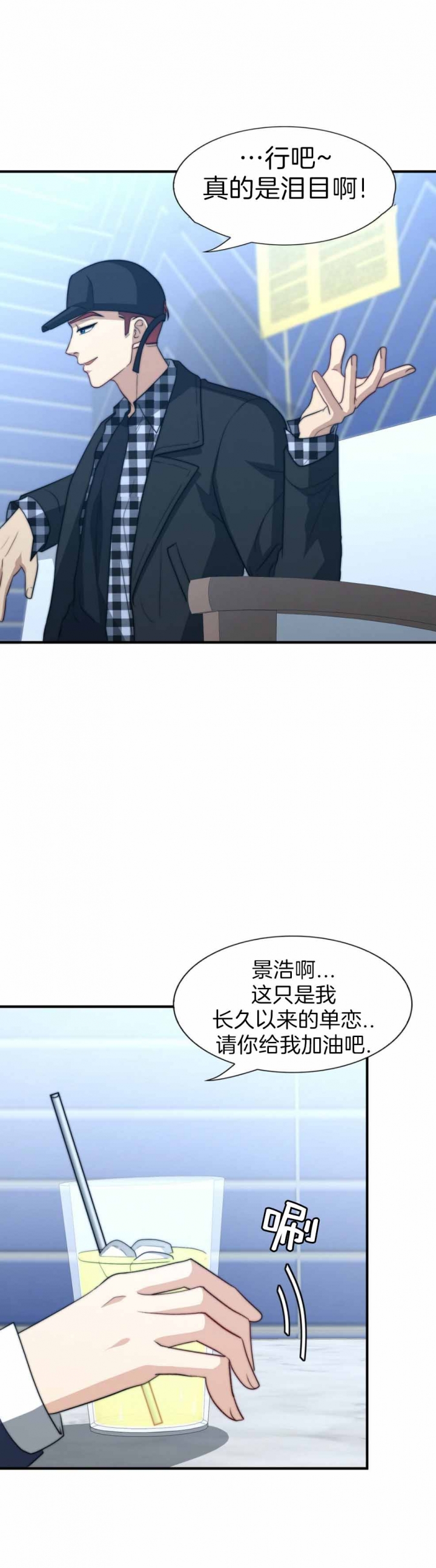 可可托海的牧羊人原唱完整漫画,第118话2图