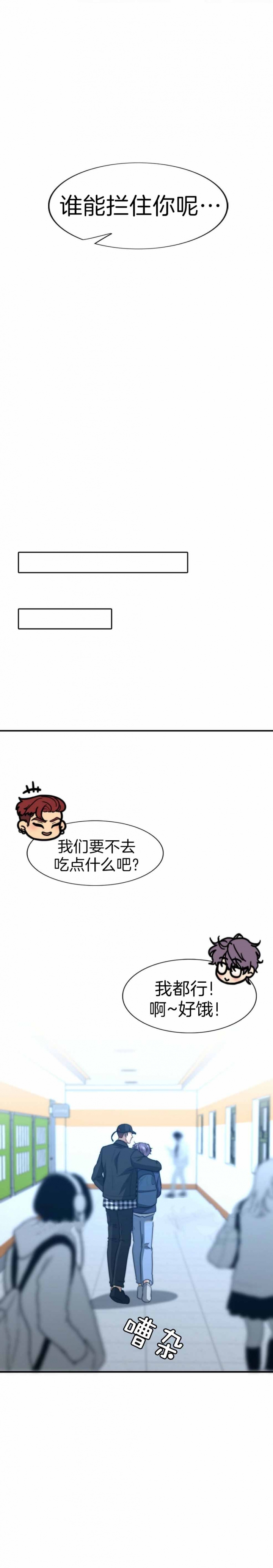 可可托海的牧羊人原唱完整漫画,第118话4图