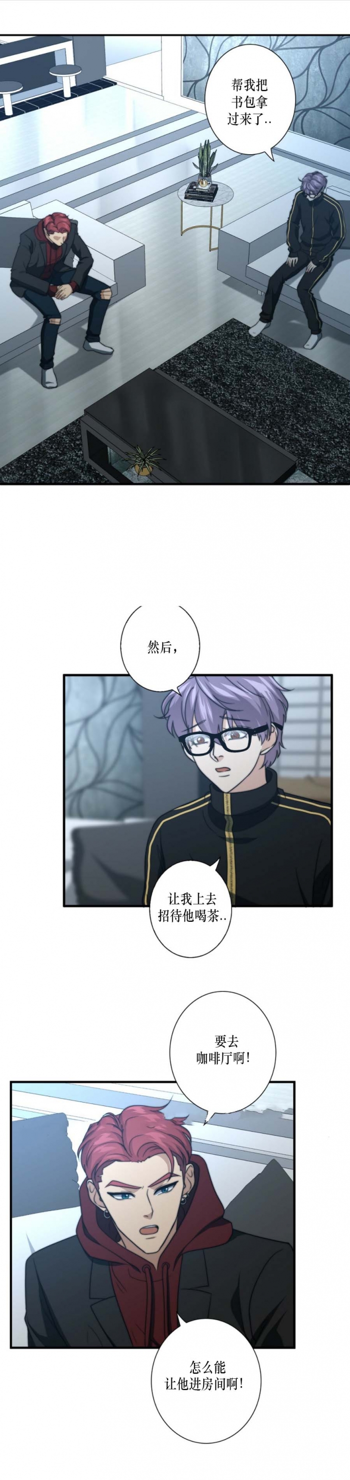 快乐8开奖结果查询漫画,第55话1图