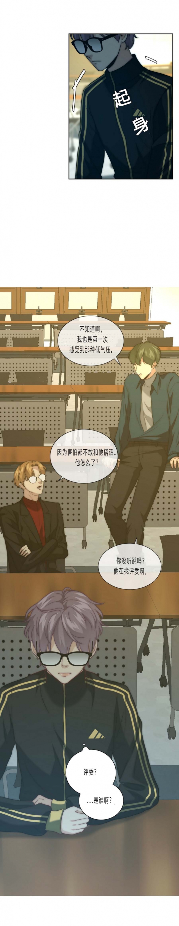 快乐8开奖结果查询漫画,第27话1图