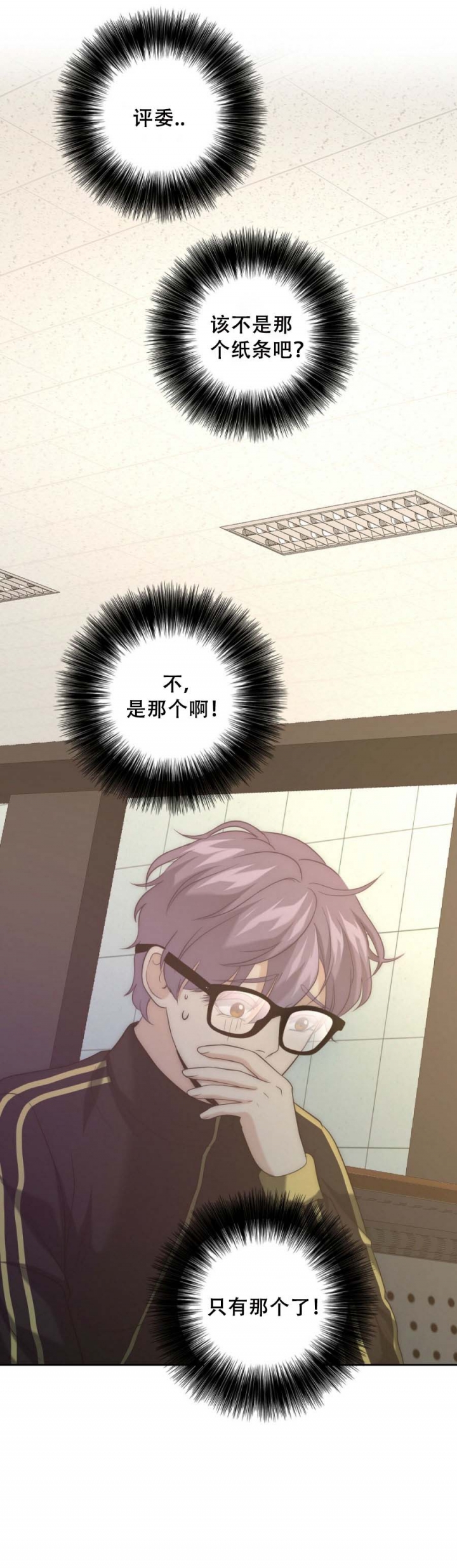 快乐8开奖结果查询漫画,第27话4图