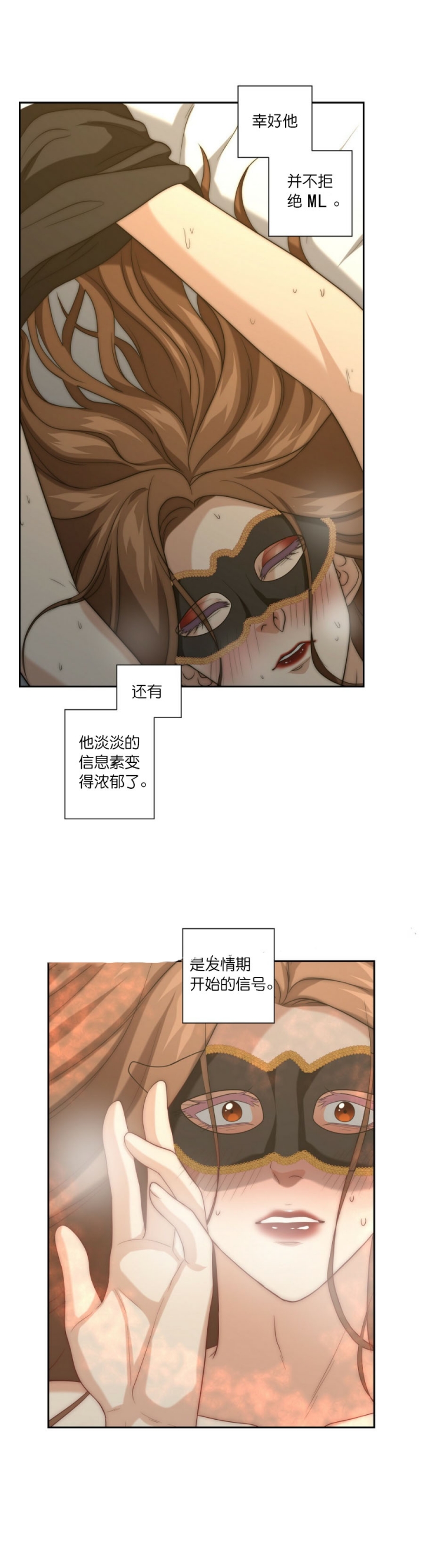 看谁能通关漫画,第37话5图