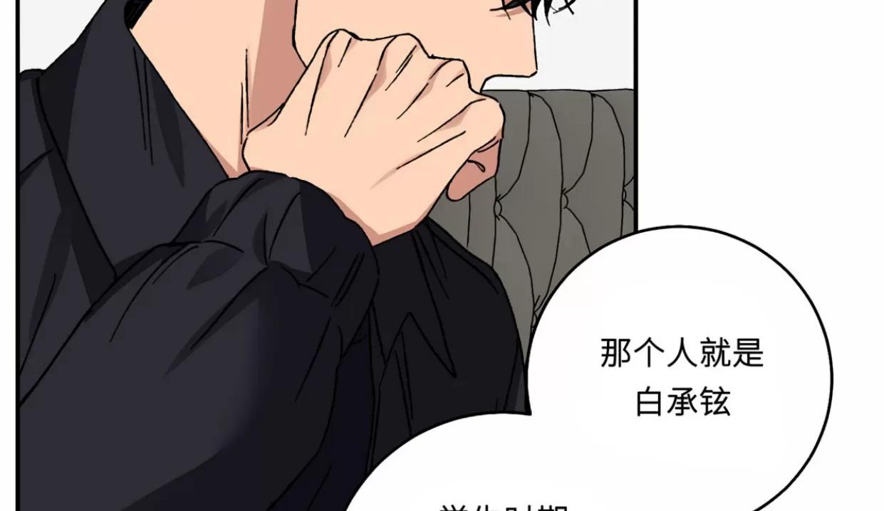 爱情魔咒或kiss定律漫画,第48话4图