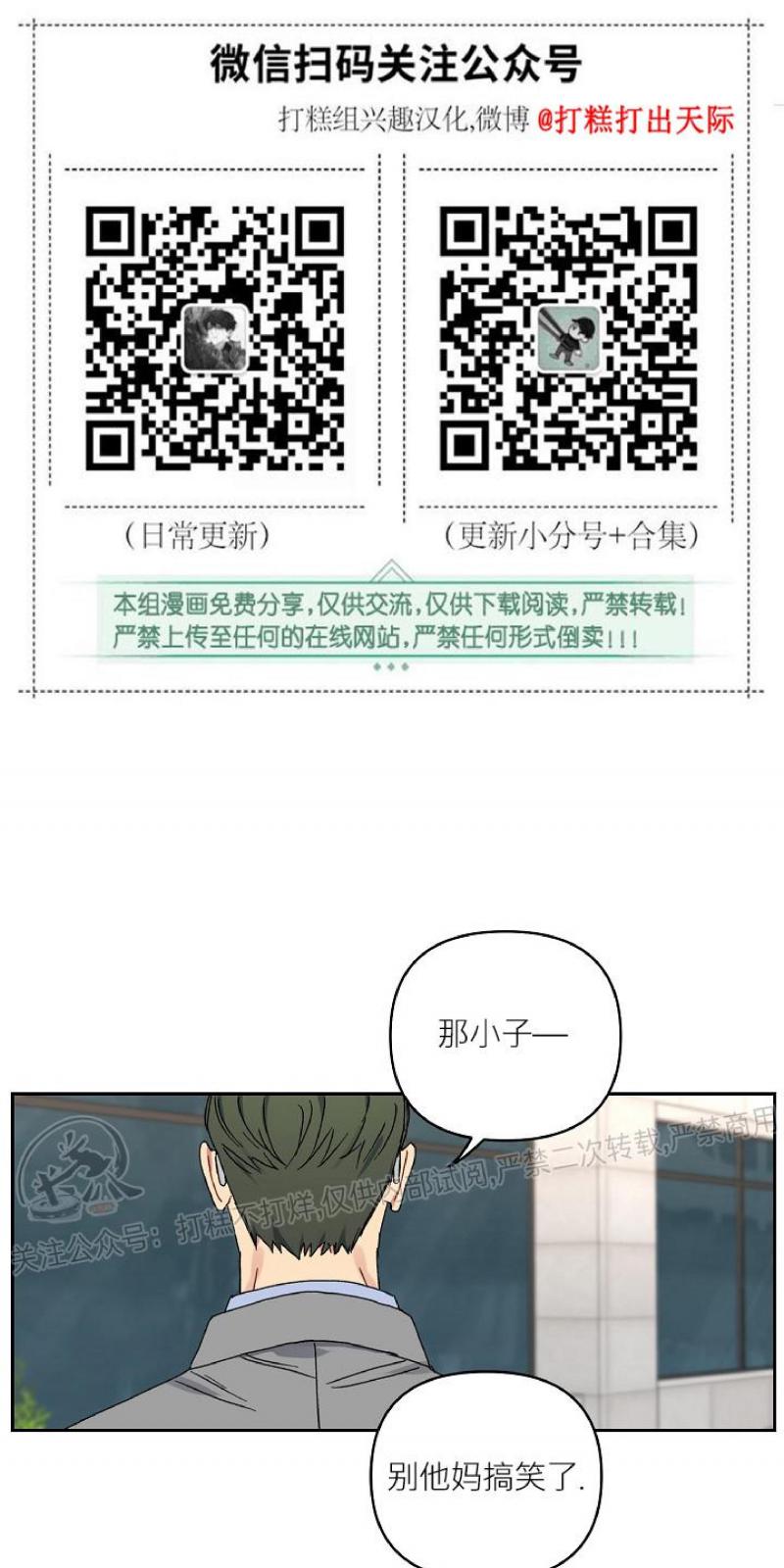 爱情厄运\/爱情魔咒\/kiss定律第二季百度网盘漫画,第21话1图