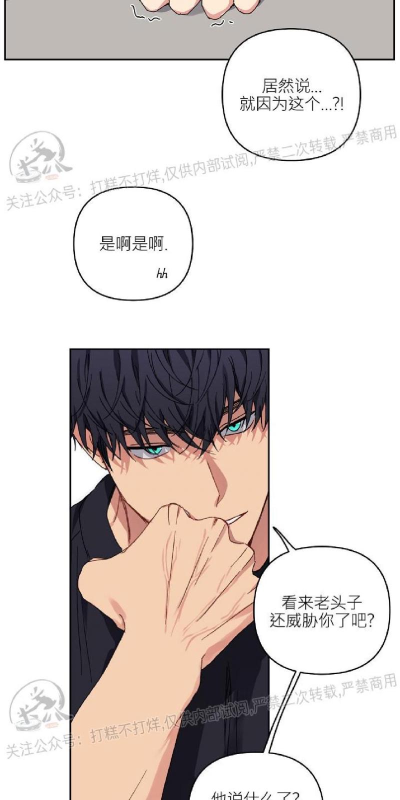 爱情厄运/爱情魔咒/kiss定律第一季漫画,第20话4图