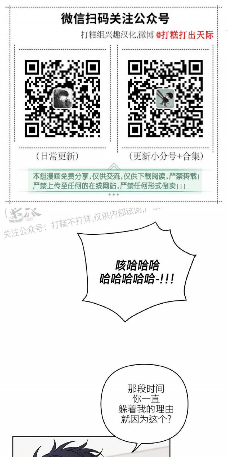 爱情厄运/爱情魔咒/kiss定律第一季漫画,第20话1图