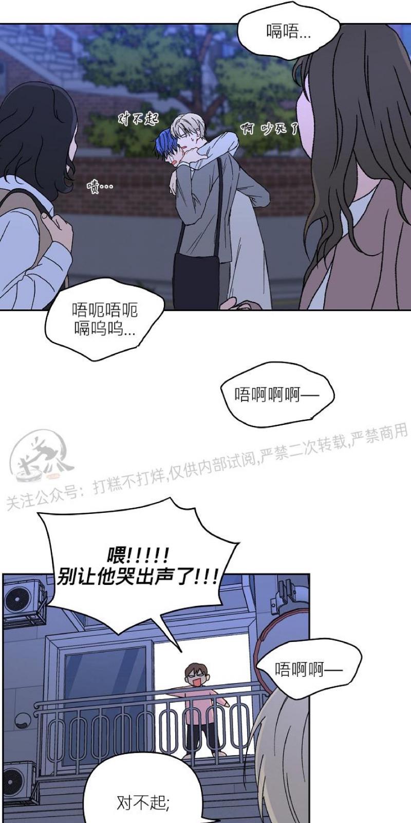 爱情厄运\/爱情魔咒\/kiss定律第二季百度网盘漫画,第22话4图