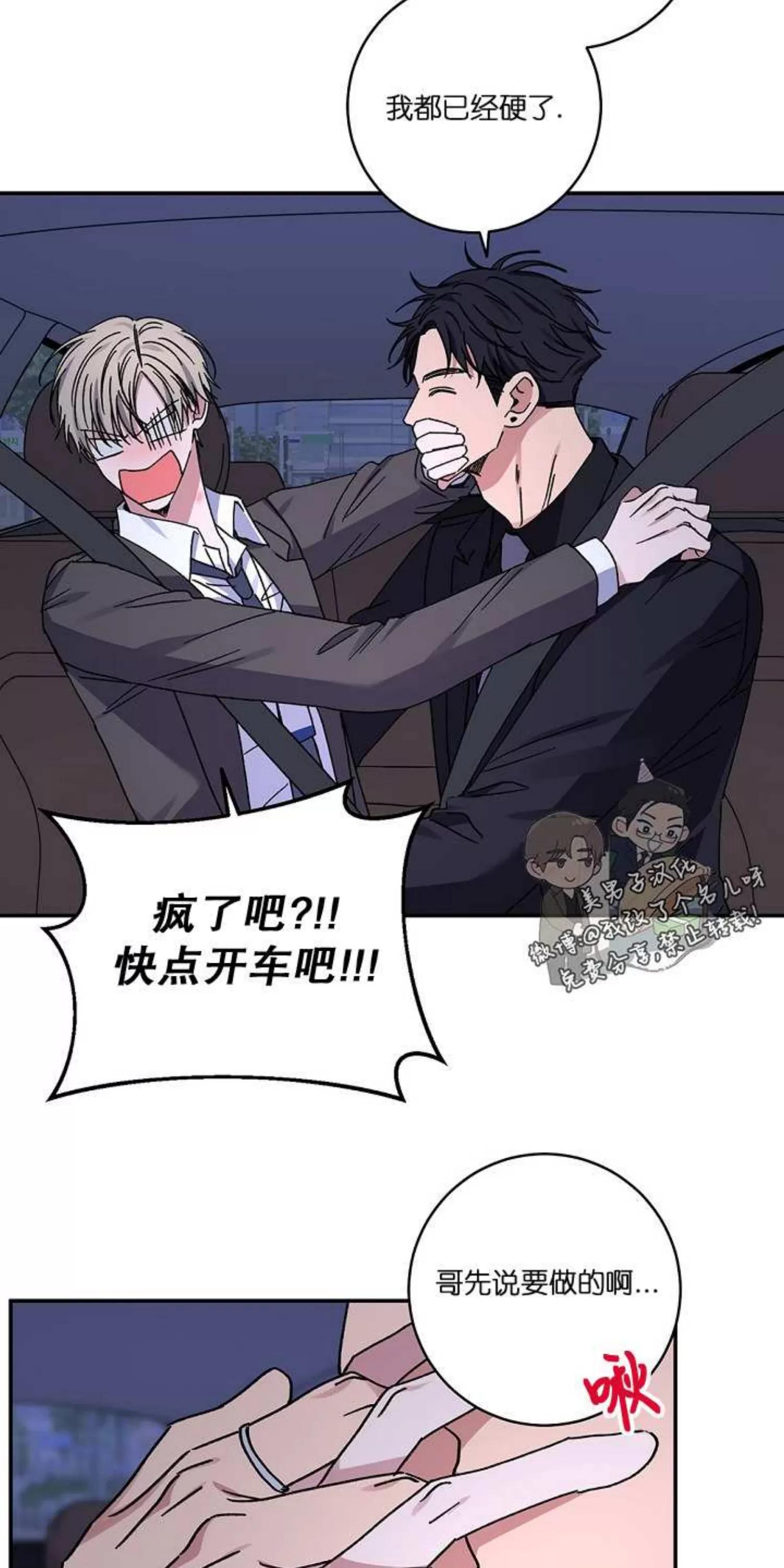 爱情和厄运漫画,第43话3图