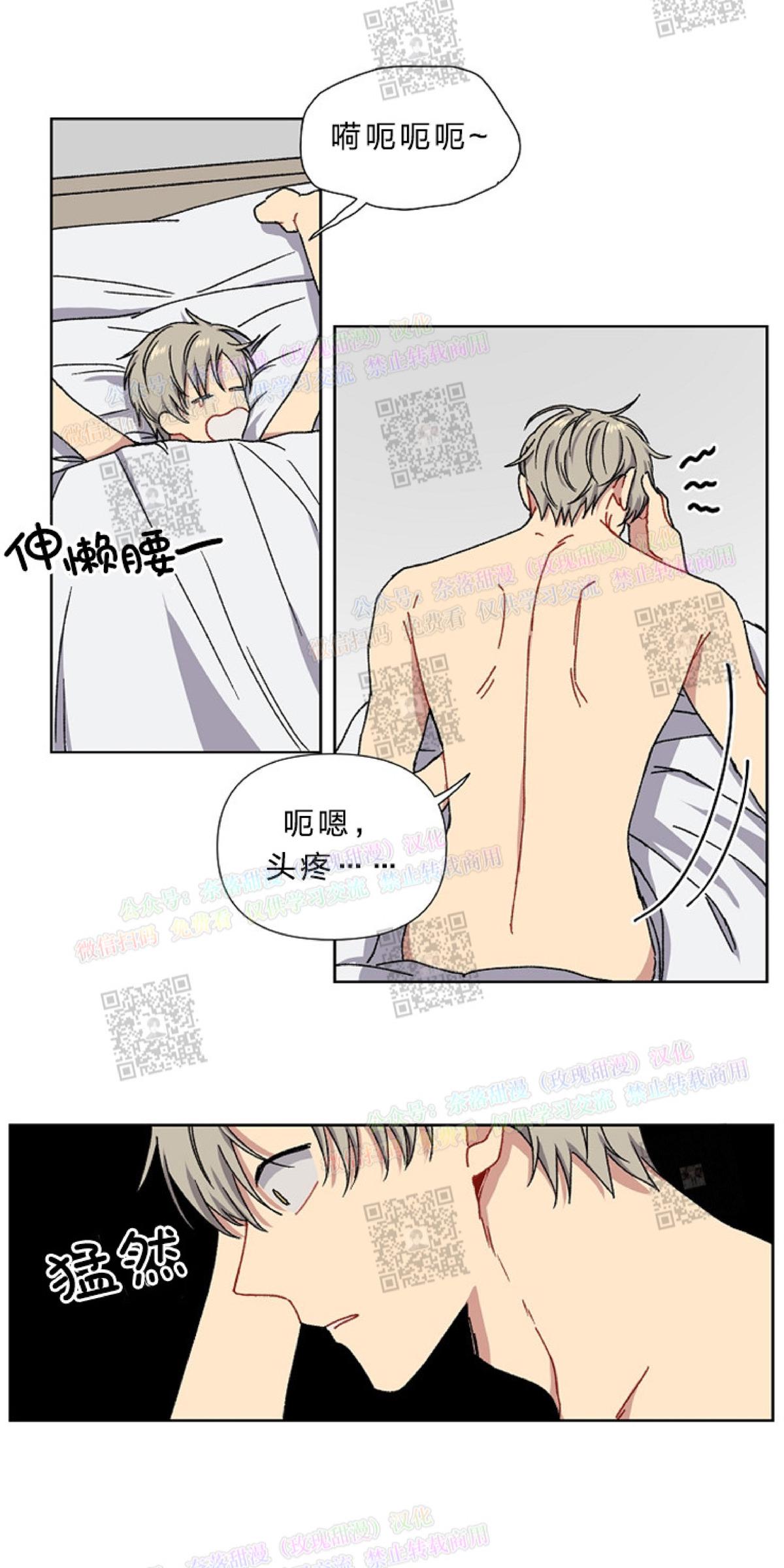 爱情厄运/爱情魔咒/kiss定律第一季漫画,第2话2图