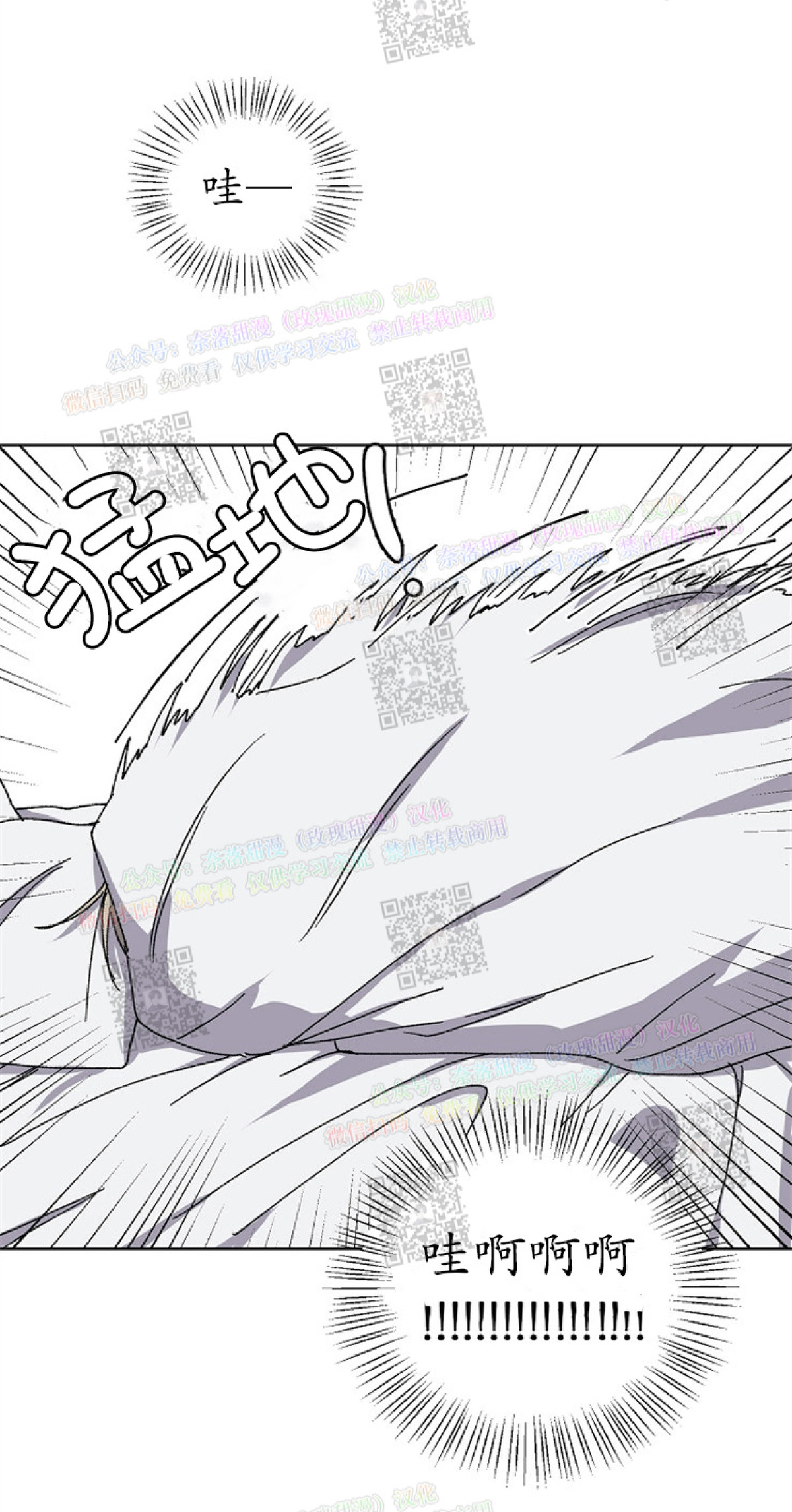 爱情厄运/爱情魔咒/kiss定律第一季漫画,第2话5图