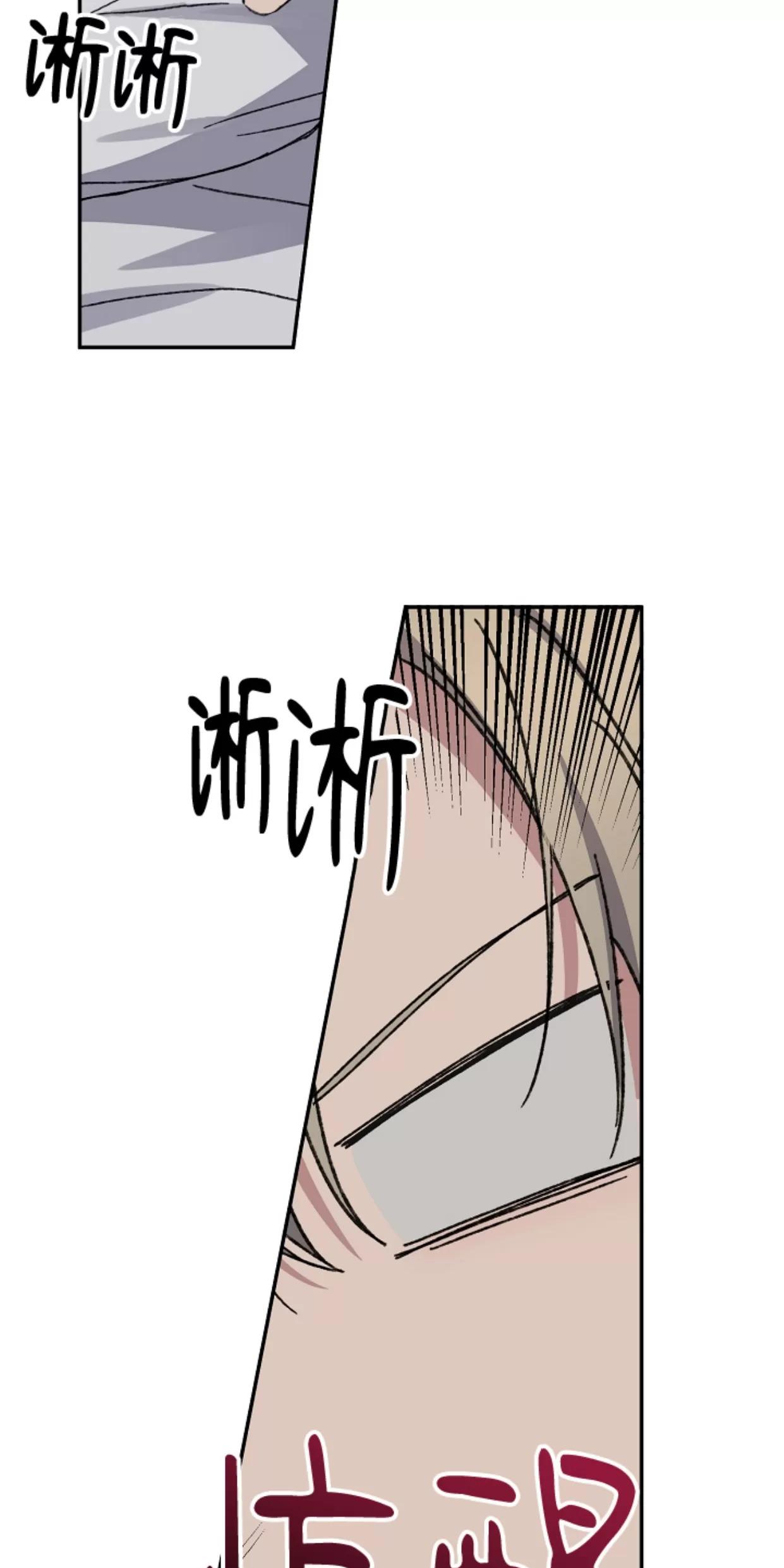 爱情和厄运漫画,第45话3图