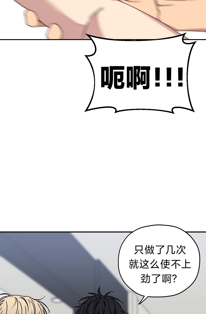 爱情魔咒或kiss定律漫画,第37话5图
