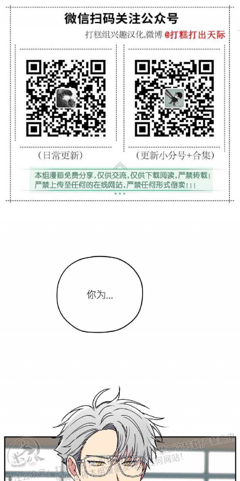 爱情厄运/爱情魔咒/kiss定律第一季漫画,第27话1图