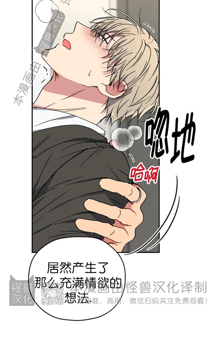 爱情厄运\/爱情魔咒\/kiss定律第二季漫画,第30话2图
