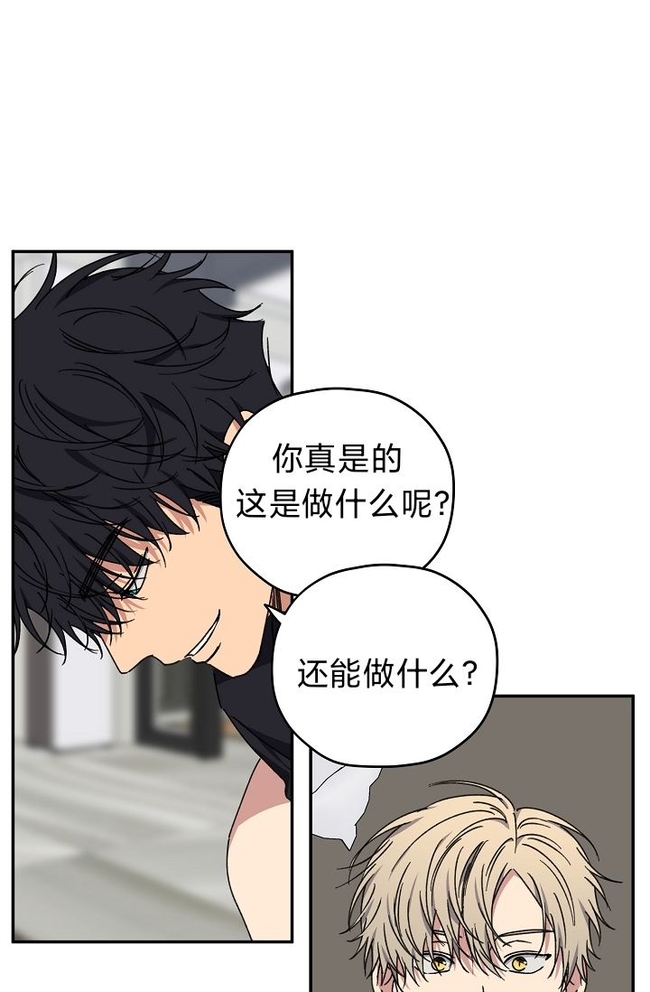 爱情厄运/爱情魔咒/kiss定律第一季漫画,第38话1图