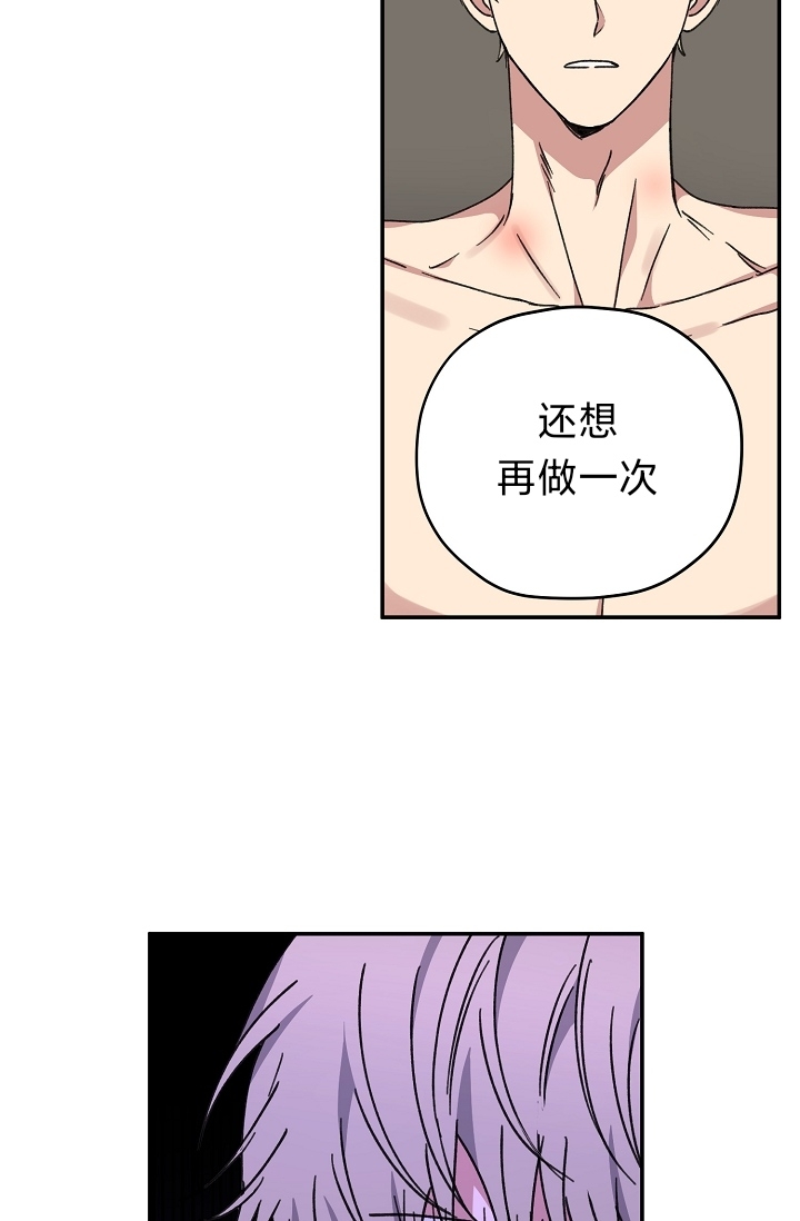 爱情厄运/爱情魔咒/kiss定律第一季漫画,第38话2图