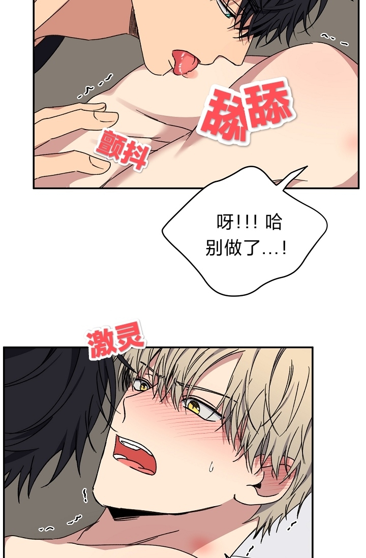 爱情厄运/爱情魔咒/kiss定律第一季漫画,第38话5图