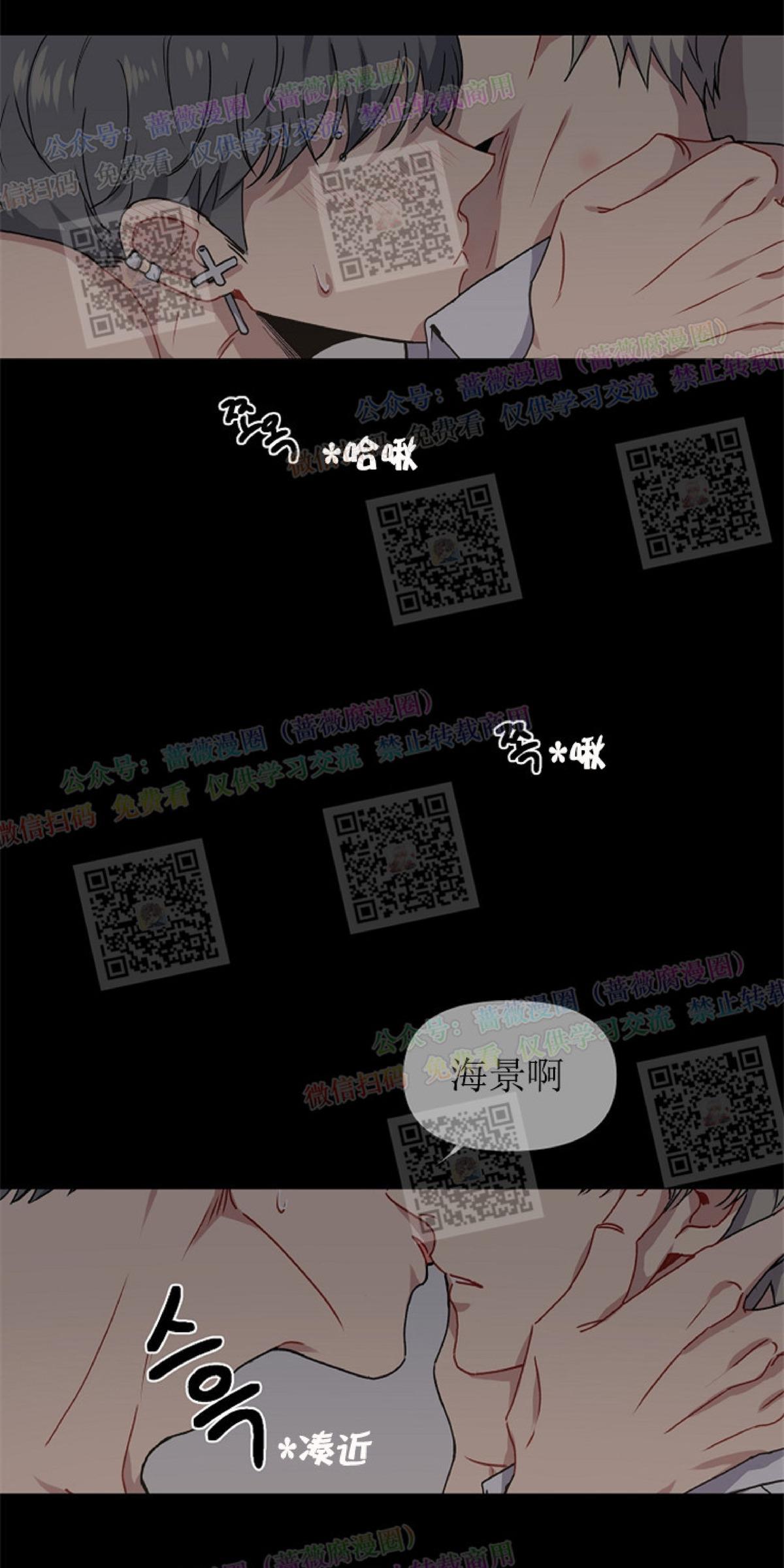 爱情厄运/爱情魔咒/kiss定律第一季漫画,第1话4图