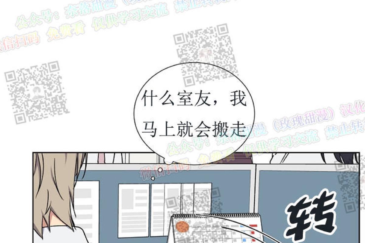爱情厄运\/爱情魔咒\/kiss定律第二季百度网盘漫画,第5话5图