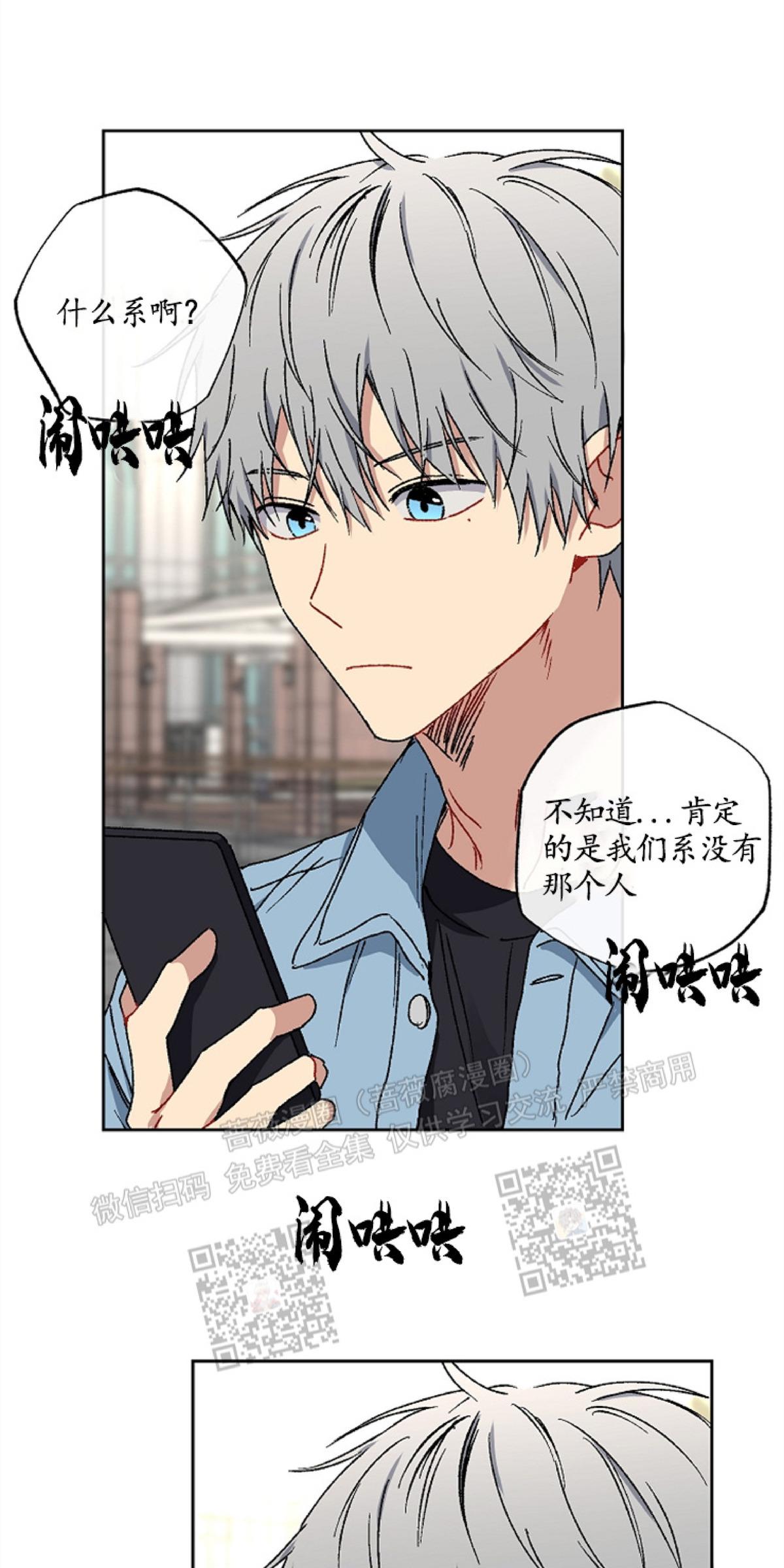 爱情厄运\/爱情魔咒\/kiss定律第二季百度网盘漫画,第13话3图