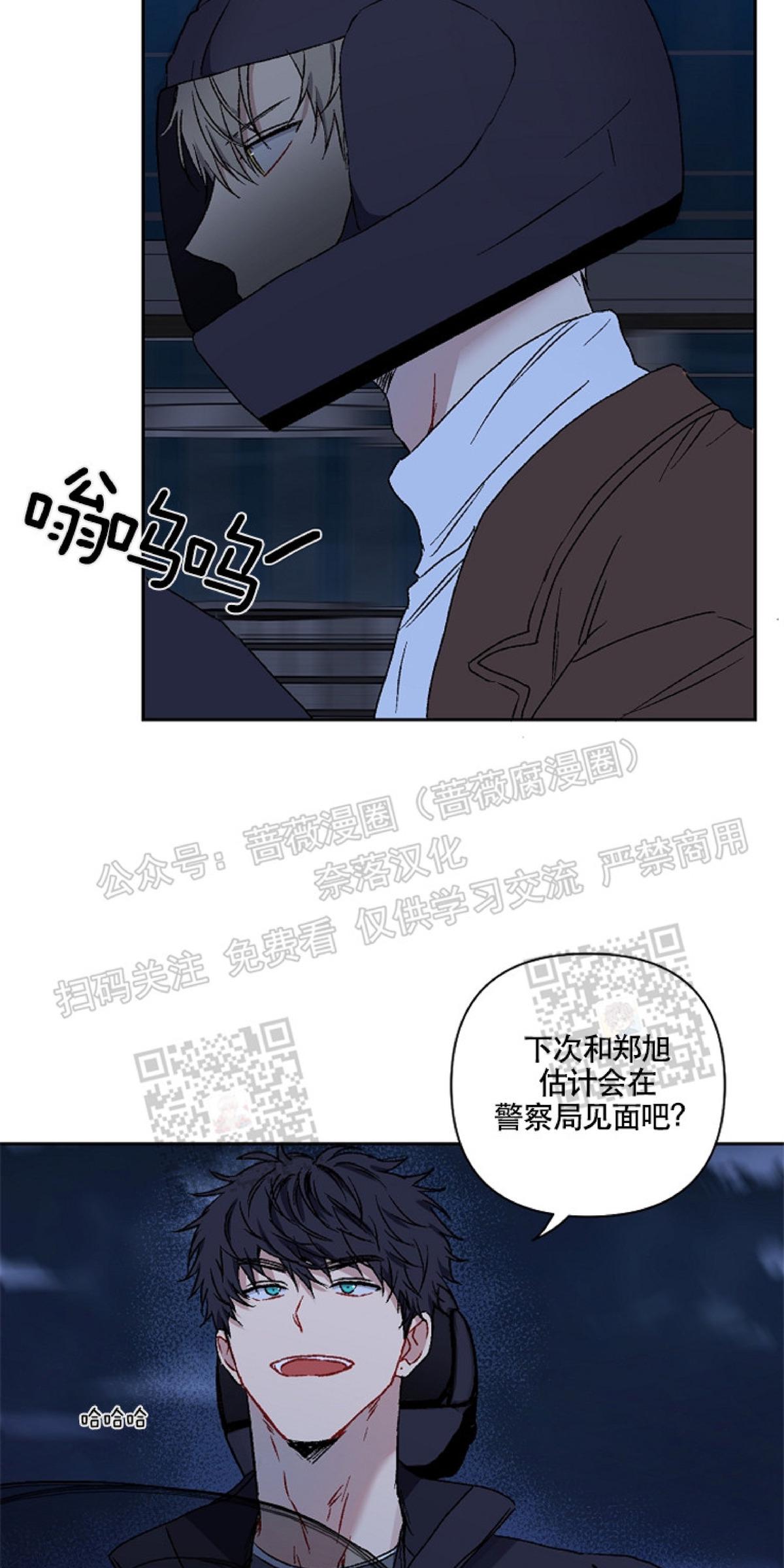 爱情厄运\/爱情魔咒\/kiss定律第二季百度网盘漫画,第11话3图