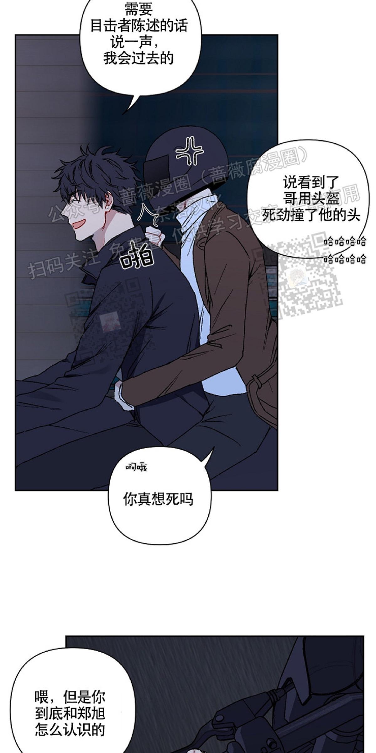 爱情厄运\/爱情魔咒\/kiss定律第二季百度网盘漫画,第11话5图
