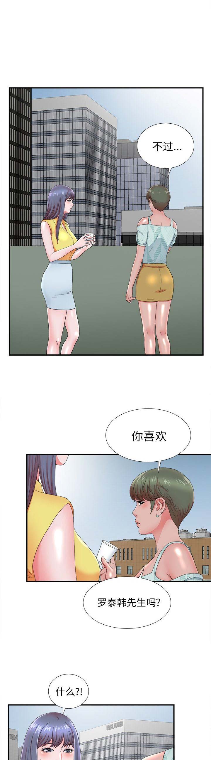 第34话3