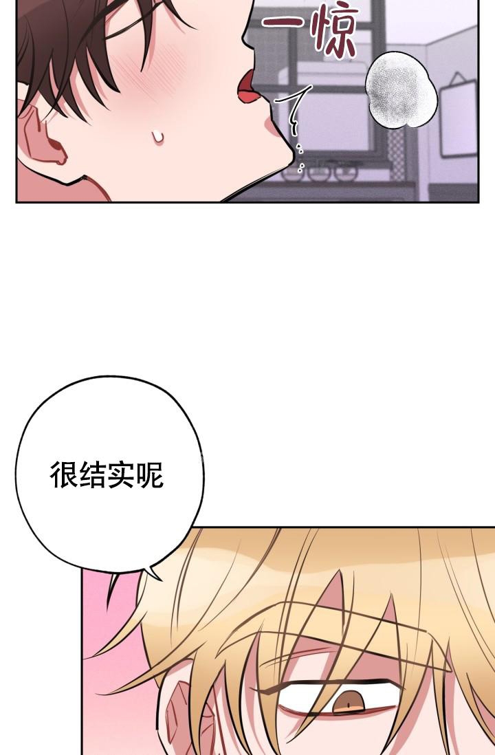 怎么证明爱情漫画,第4话2图