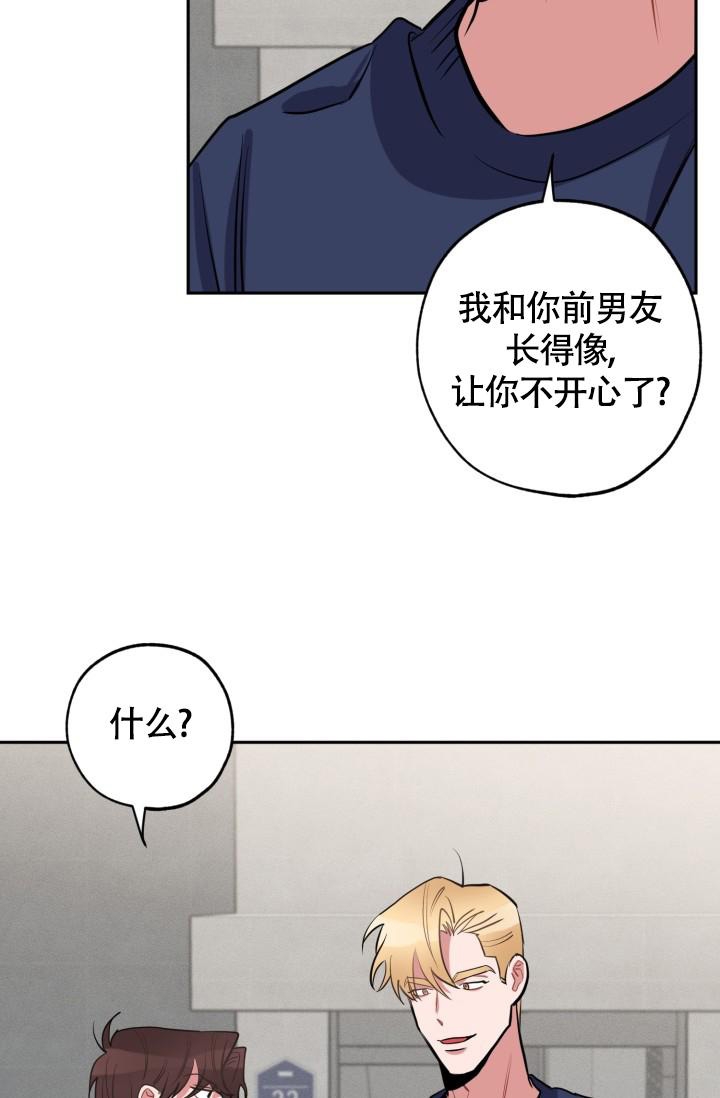 爱情证书孙燕姿完整版漫画,第6话3图
