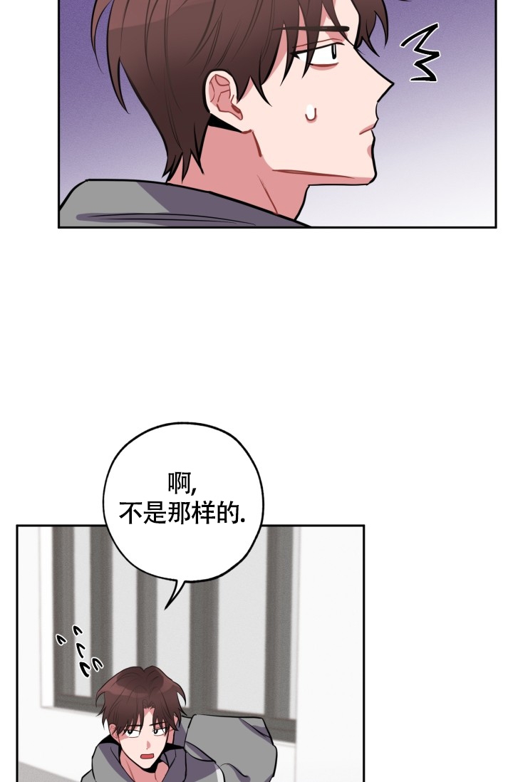 爱情证书 歌曲翻唱漫画,第2话2图
