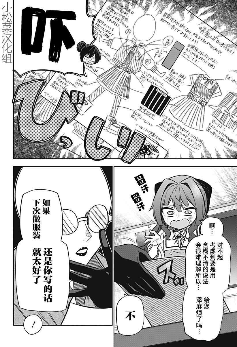 要做淑女的标准是什么漫画,连载版094图
